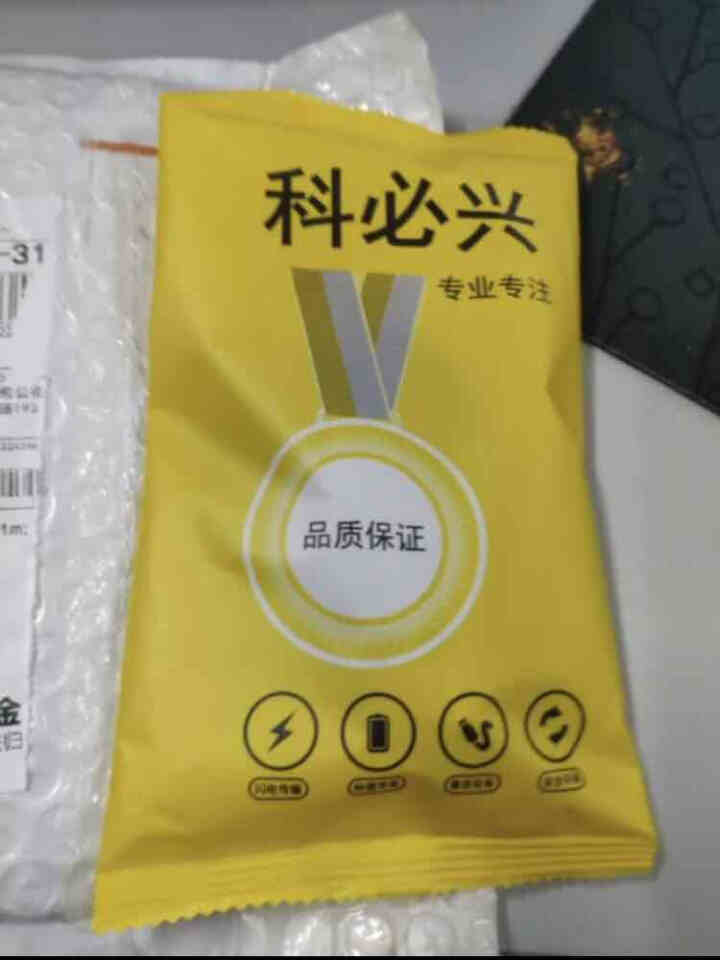 马上修 数据线怎么样，好用吗，口碑，心得，评价，试用报告,第4张