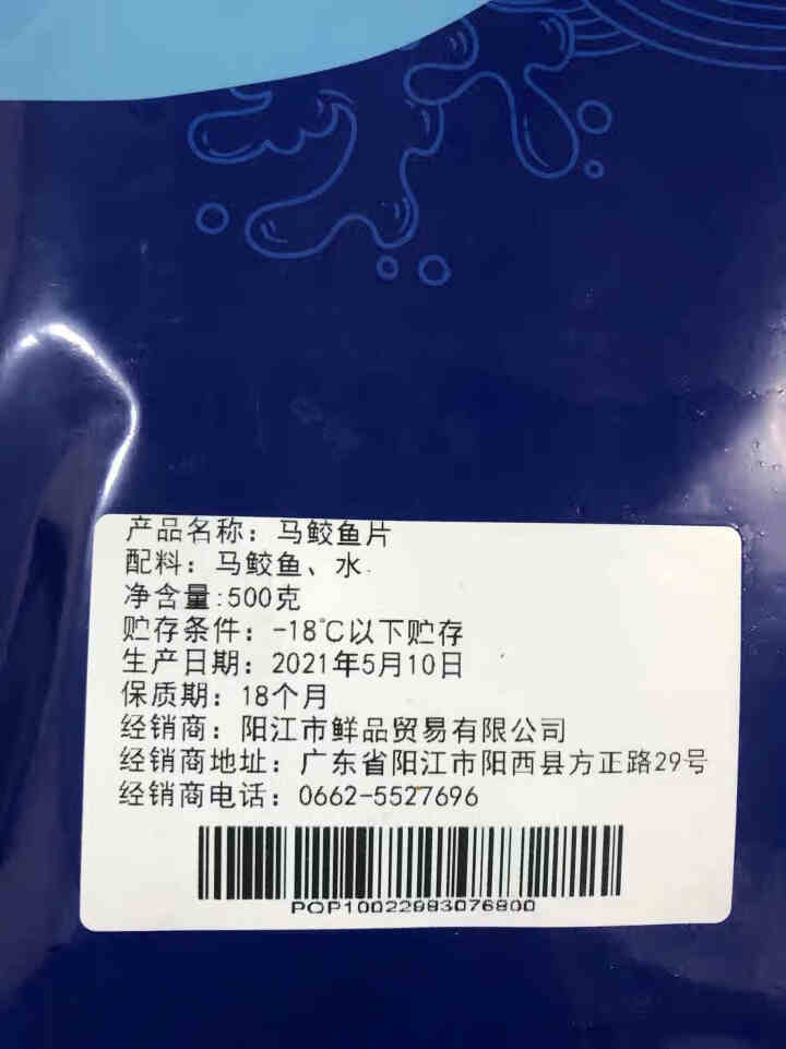 【超大片】哆鲜生 国产南海马鲛鱼 海捕野生鲅鱼切片鱼扒 马蛟鱼中段1斤/包 佐料冷冻海鲜水产生鲜鱼类 超大号 2,第3张