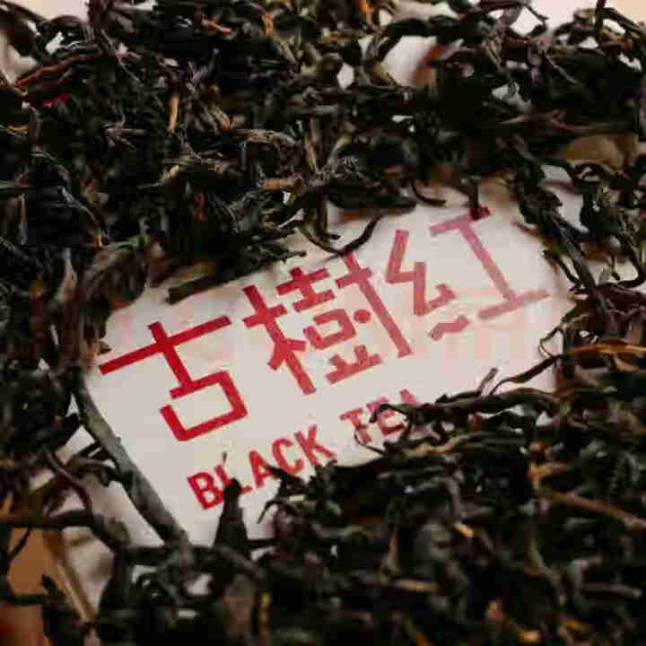 2020年新云南滇红茶古树红茶功夫红茶叶上市口粮茶75g 绿叶故事茶叶 古树红茶怎么样，好用吗，口碑，心得，评价，试用报告,第4张