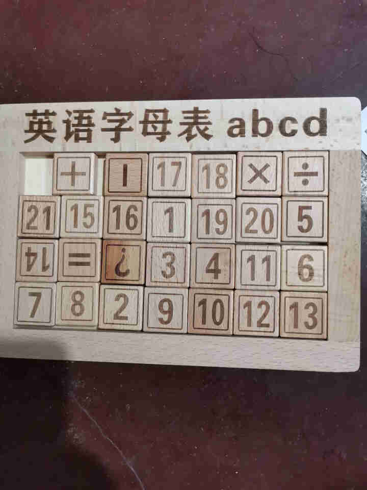 三知数字华容道益智玩具儿童早教5,第2张