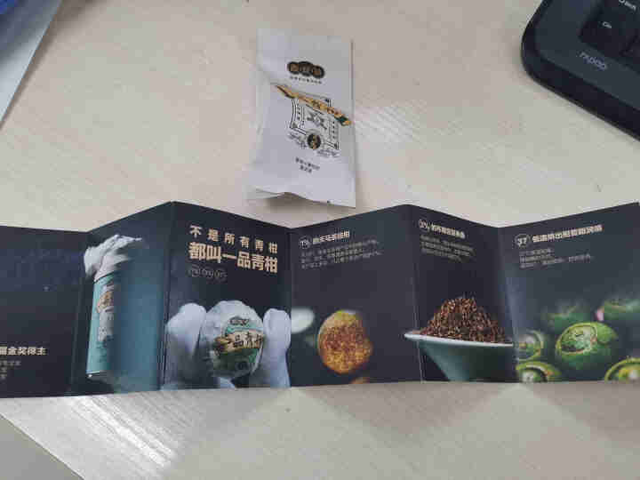 吉普号小青柑【一品青柑】新会天马柑普茶五年宫廷布朗熟茶2019年 连续四届茶王赛金奖得主 一粒（7g，试用装）怎么样，好用吗，口碑，心得，评价，试用报告,第4张