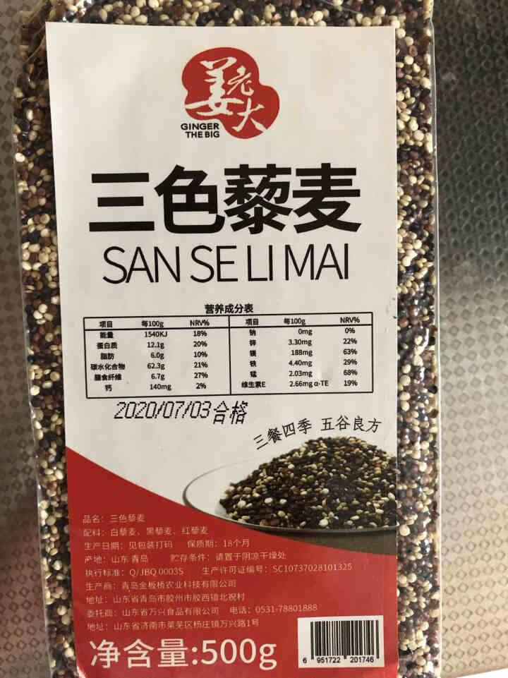 姜老大 三色藜麦 500g 粗粮 五谷杂粮 轻食 大米伴侣 粥米搭档 三色藜麦怎么样，好用吗，口碑，心得，评价，试用报告,第2张