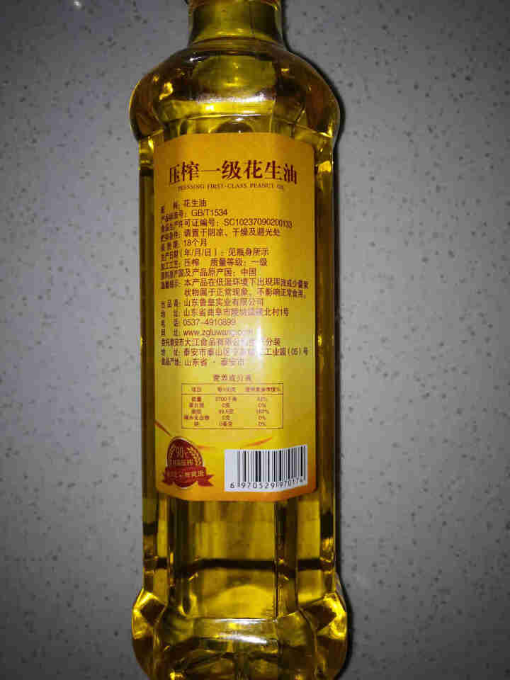 鲁王 压榨一级花生油500ml 食用油粮油植物油家用炒菜 物理压榨味浓油香 健康油 500ML怎么样，好用吗，口碑，心得，评价，试用报告,第3张