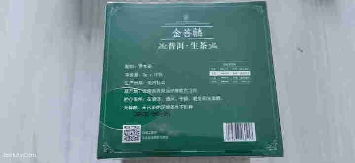 金菩麟Kingprin 普洱生茶茶叶袋泡茶云南生普洱茗茶基诺山大叶乔木茶怎么样，好用吗，口碑，心得，评价，试用报告,第4张