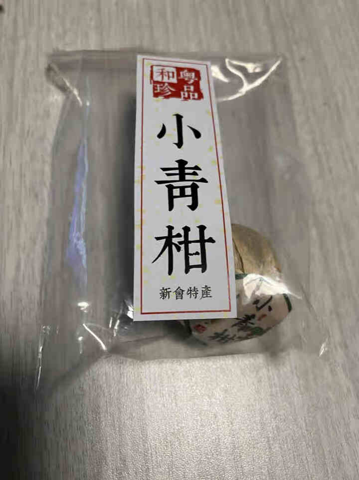 和粤珍品广东新会天马特产 云南普洱茶小青柑一粒装怎么样，好用吗，口碑，心得，评价，试用报告,第3张