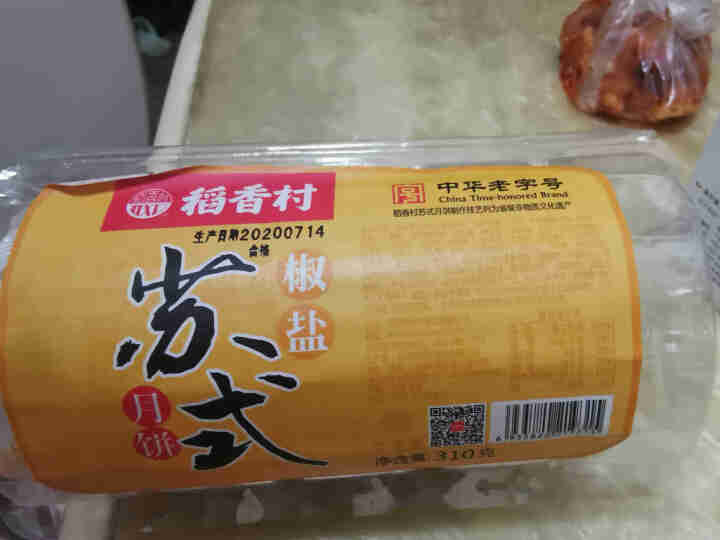 稻香村苏式月饼传统老式酥皮老五仁豆沙水果散装多口味手工中秋节 苏式椒盐月饼310g怎么样，好用吗，口碑，心得，评价，试用报告,第2张