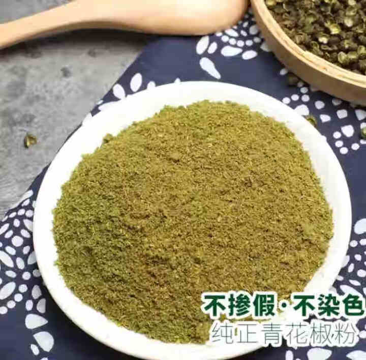 【酉阳馆】薛有料重庆细研特麻青花椒麻椒藤椒调料干货花椒粉 重庆青花椒粉 50g怎么样，好用吗，口碑，心得，评价，试用报告,第3张