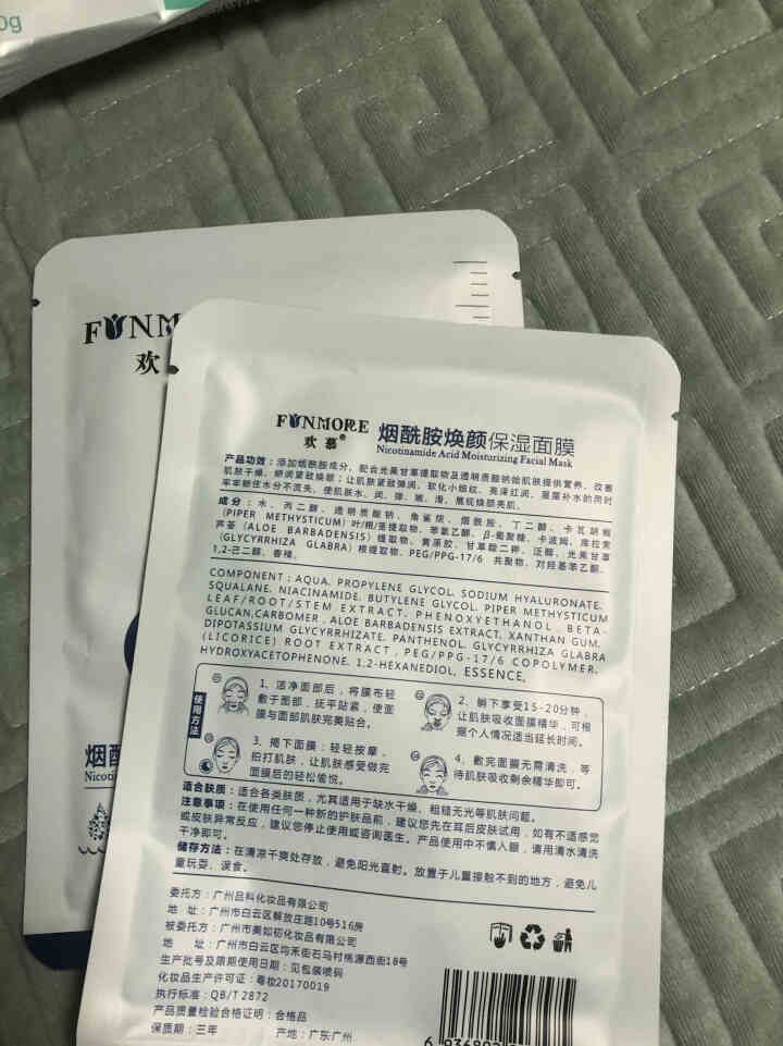 欢慕卸妆水温和不刺激眼部唇脸三合一按压式瓶清洁油液乳学生女保湿敏感肌混合性均可300ml 赠品2片面膜怎么样，好用吗，口碑，心得，评价，试用报告,第3张