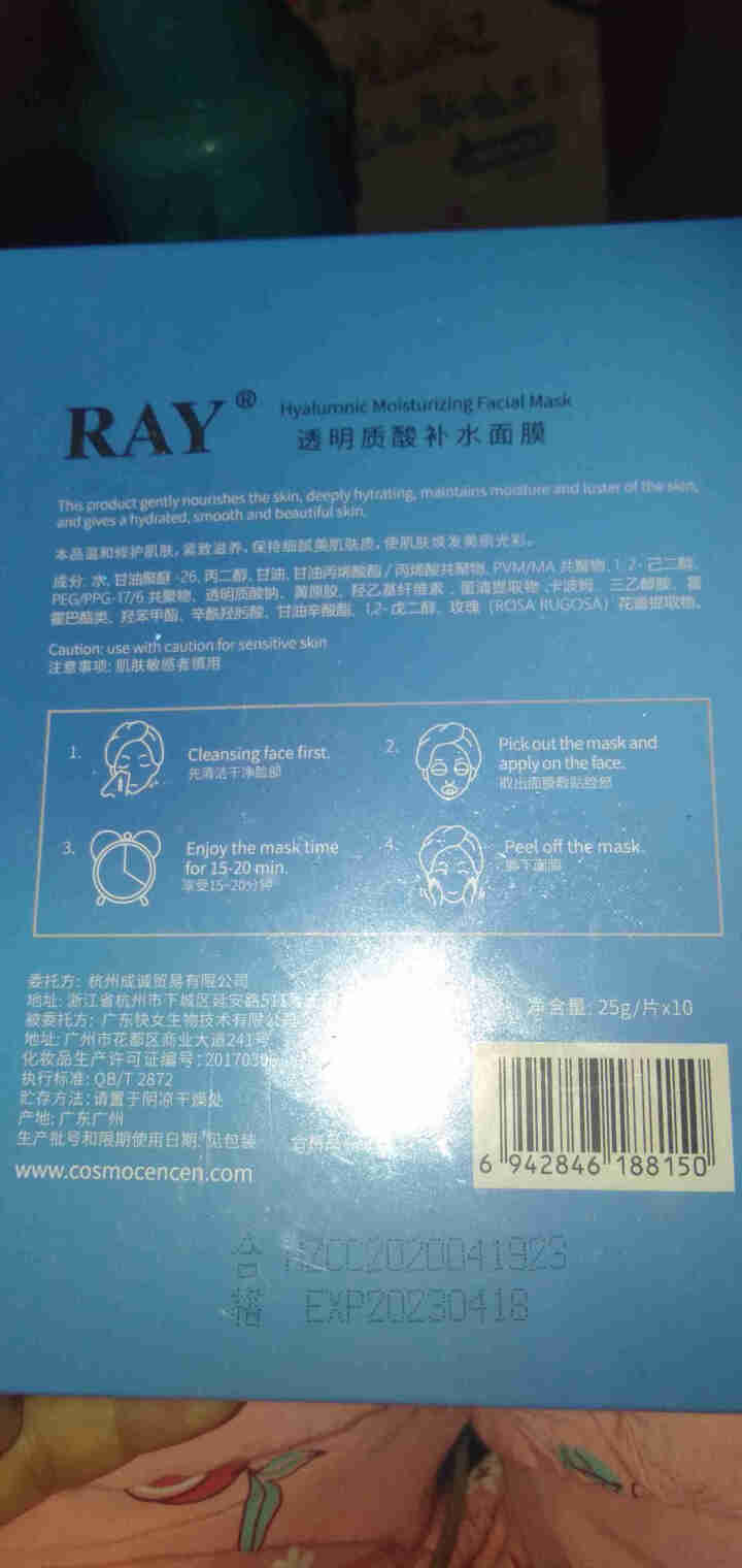 RAY透明质酸补水面膜 蓝色10片/盒 面膜男女 深层补水 净润保湿 紧致滋养 RAY品牌直供 蓝色单盒怎么样，好用吗，口碑，心得，评价，试用报告,第2张