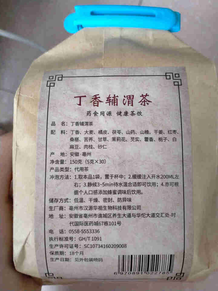 汇健尚 丁香茶 长白山高山丁香嫩叶胃茶花茶养生茶 可搭配暖胃茶 5g*30包 红色怎么样，好用吗，口碑，心得，评价，试用报告,第3张