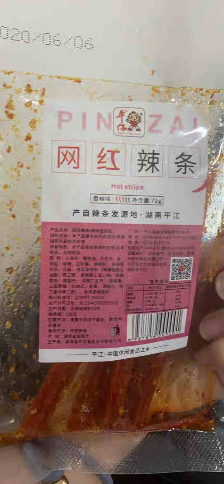 网红零食辣条72g麻辣休闲大辣片湖南小吃辣条 辣条72g怎么样，好用吗，口碑，心得，评价，试用报告,第3张