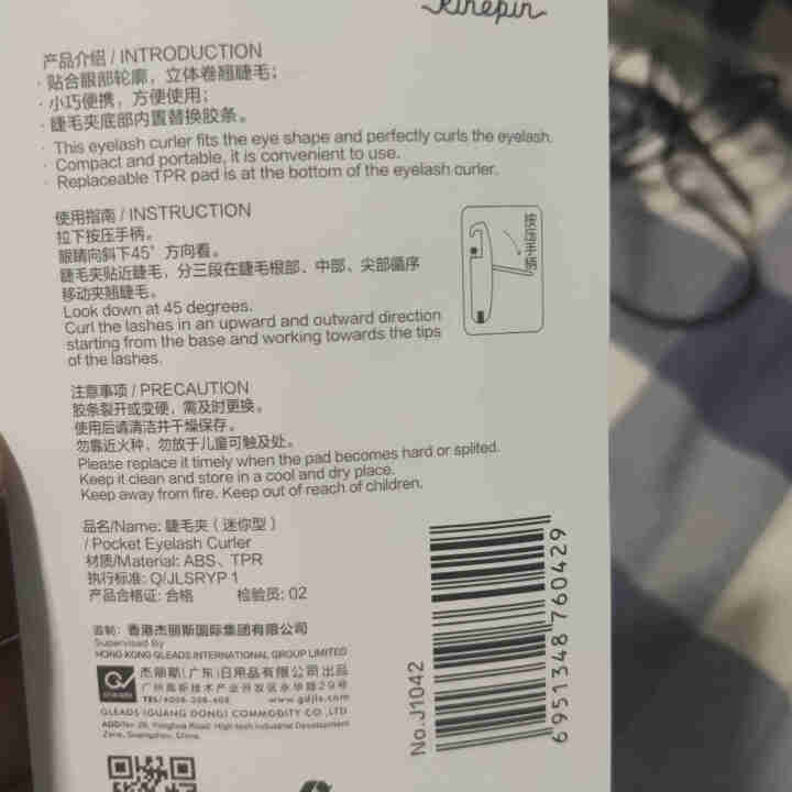 今之逸品 迷你睫毛夹初学者工具眼睫毛定型器自然卷翘广角睫毛夹 便携式怎么样，好用吗，口碑，心得，评价，试用报告,第4张