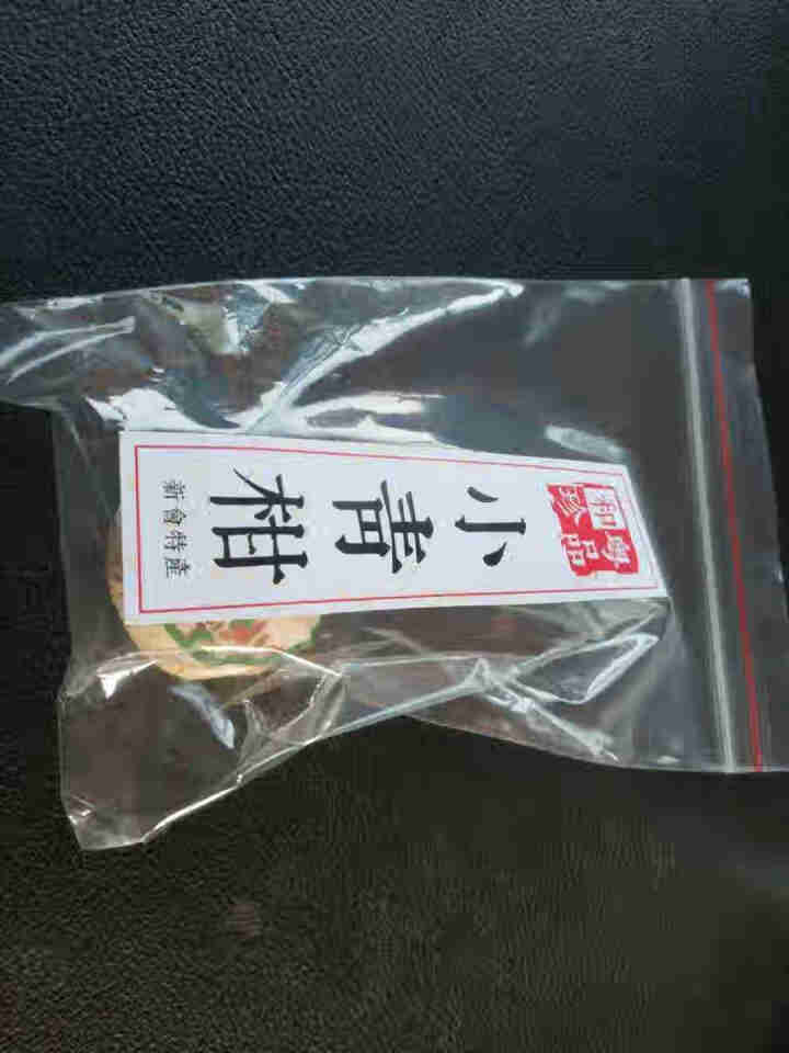 和粤珍品广东新会天马特产 云南普洱茶小青柑一粒装怎么样，好用吗，口碑，心得，评价，试用报告,第3张