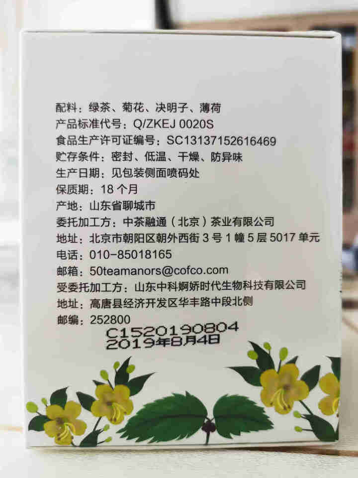 中茶普洱茶 2019年印级尊享大红印纪念版普洱生茶饼357g 中粮茶叶 赠品（薄荷决明子调味茶）怎么样，好用吗，口碑，心得，评价，试用报告,第3张