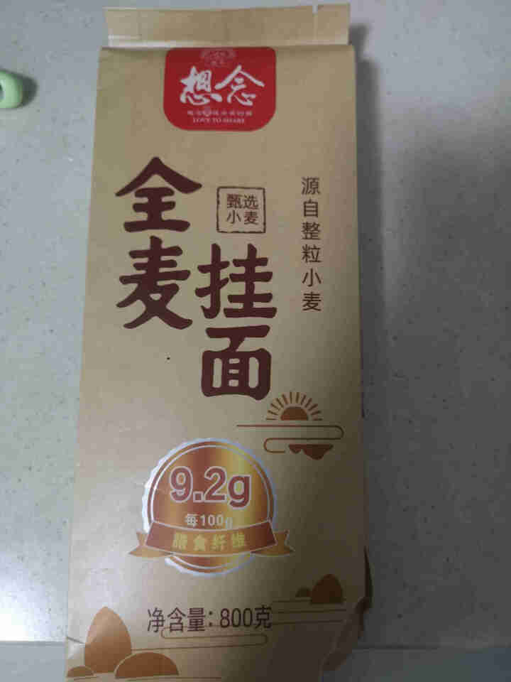 想念全麦挂面 800g 富含膳食纤维面条 全麦粉≥98% 待煮挂面怎么样，好用吗，口碑，心得，评价，试用报告,第4张