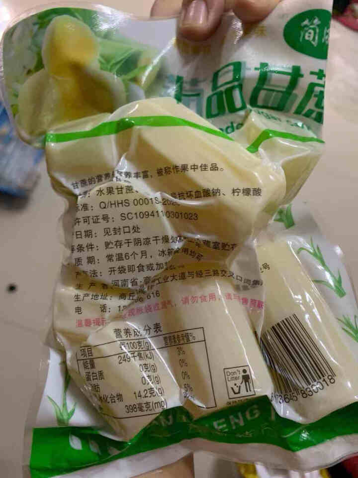 新鲜水果黑皮甘蔗肉400g左右 1袋起 新鲜真空包装水果 去皮孕妇黑皮甘蔗削皮脆甜 1包试用装怎么样，好用吗，口碑，心得，评价，试用报告,第3张