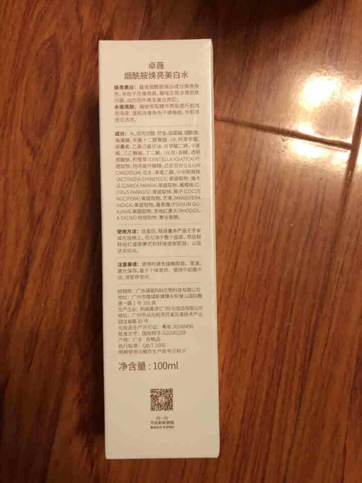 袋鼠妈妈 孕妇爽肤水 卓薇烟酰胺焕亮美白水补水柔肤水保湿孕妇护肤品爽肤水孕期可用怎么样，好用吗，口碑，心得，评价，试用报告,第4张