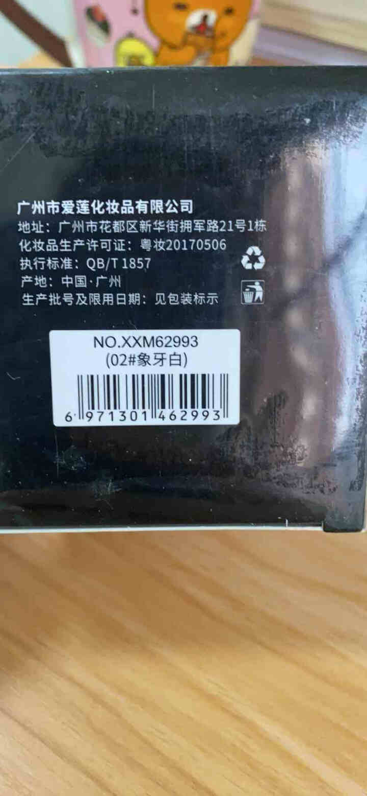 形象美 小蘑菇头美颜BB霜 网红同款蘑菇头粉扑气垫bb霜持久保湿不易脱妆 粉底液遮瑕痘印提亮肤色裸妆 02#象牙白怎么样，好用吗，口碑，心得，评价，试用报告,第4张