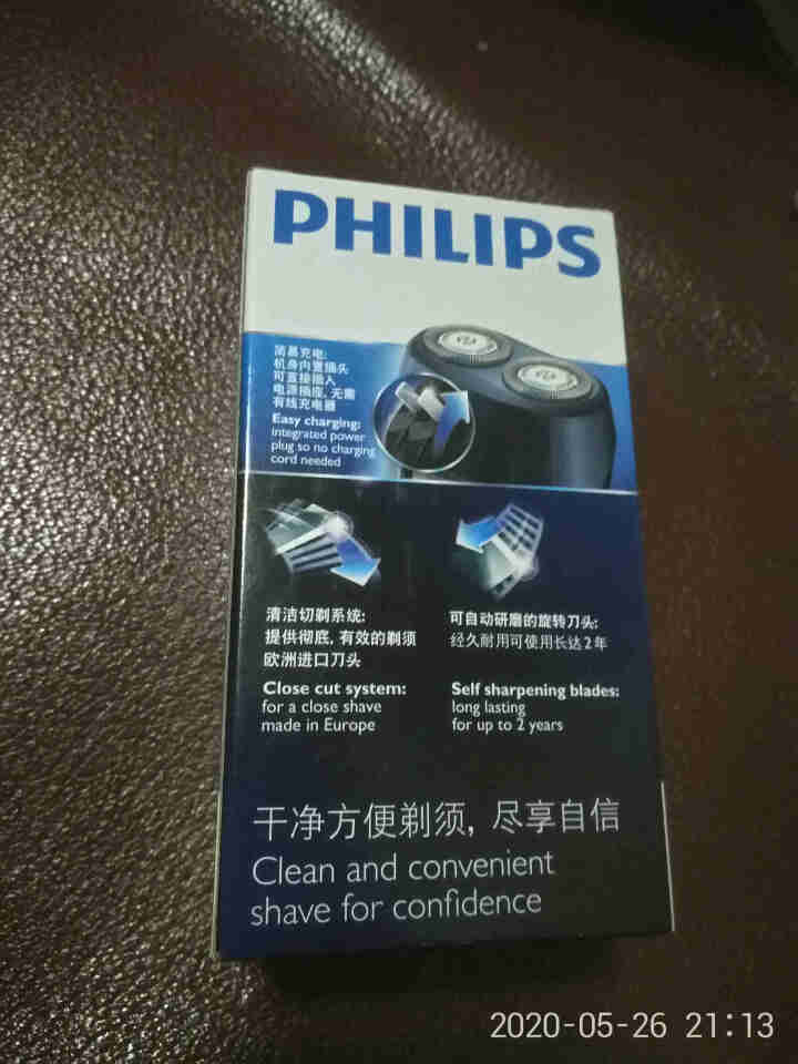 飞利浦（PHILIPS）男士电动剃须刀便携式剃胡刀胡须刀刮胡刀 PQ190/16怎么样，好用吗，口碑，心得，评价，试用报告,第3张