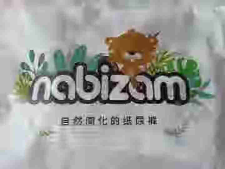 乐比赞(Nabizam)纸尿裤韩国进口超薄透气纸尿裤特惠试用装 超薄纸尿裤S  2片怎么样，好用吗，口碑，心得，评价，试用报告,第2张