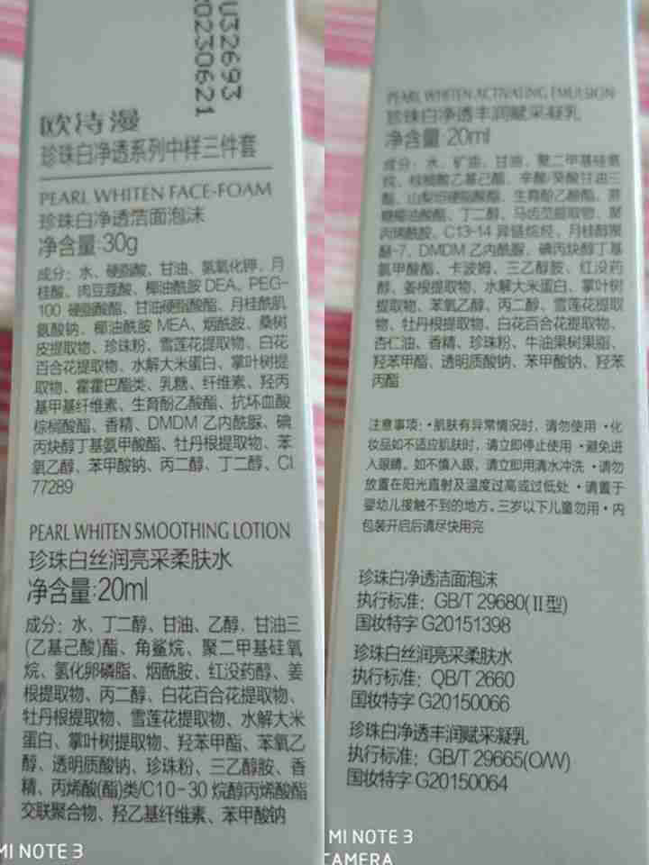 欧诗漫(OSM)化妆品护肤品套装女珍珠白礼盒水乳美肤补水保湿美白淡化斑祛黄 珍珠白中样套旅行装怎么样，好用吗，口碑，心得，评价，试用报告,第3张