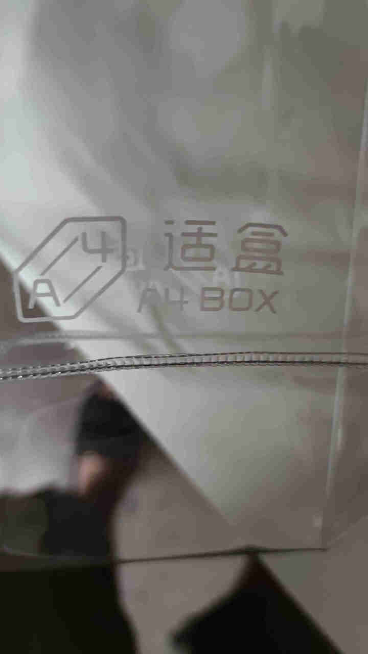 适盒A4BOX环保PVC果冻袋怎么样，好用吗，口碑，心得，评价，试用报告,第2张