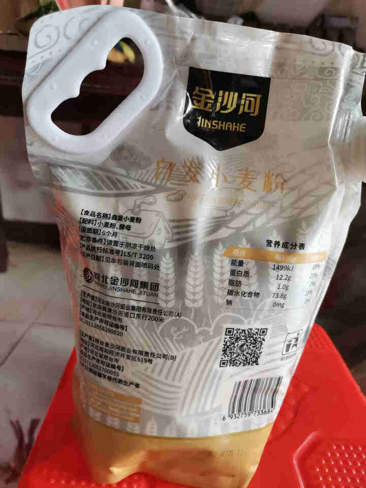 金沙河面粉 自发粉 1.5kg自发小麦粉馒头粉自发面粉怎么样，好用吗，口碑，心得，评价，试用报告,第3张