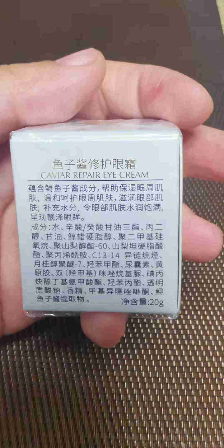 小棕瓶鱼子酱修护眼霜去淡化黑眼圈细纹眼袋水润嫩滑精华眼霜20g怎么样，好用吗，口碑，心得，评价，试用报告,第3张