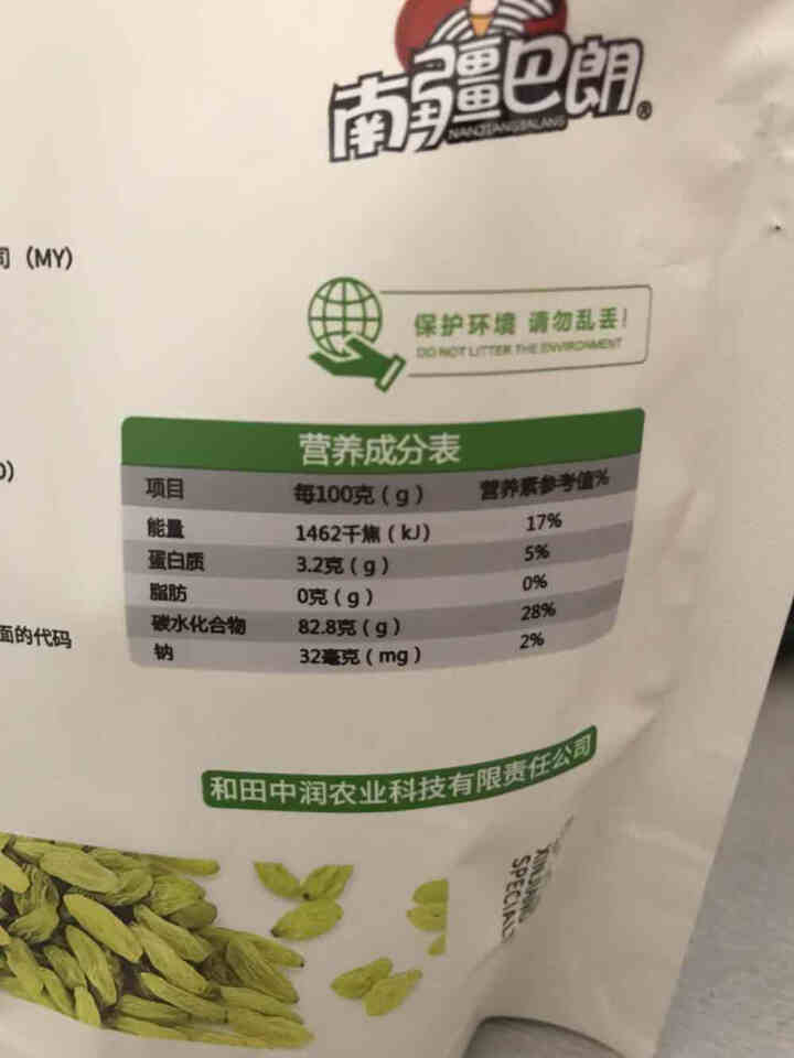 南疆巴朗 黑加仑绿宝石葡萄干 新疆特产大颗粒葡萄干250g/袋孕妇零食 蜜饯果干 绿宝石250g/袋怎么样，好用吗，口碑，心得，评价，试用报告,第3张