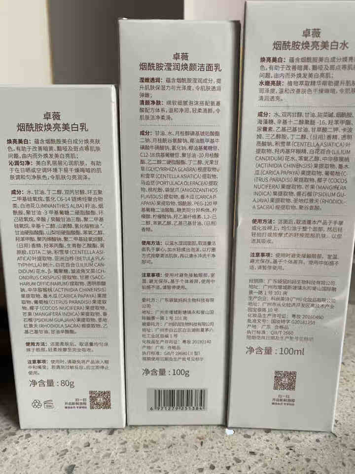 袋鼠妈妈 孕妇护肤品套装 卓薇烟酰胺焕亮美白3件套 孕妇护肤品洁面乳水乳套装怎么样，好用吗，口碑，心得，评价，试用报告,第3张