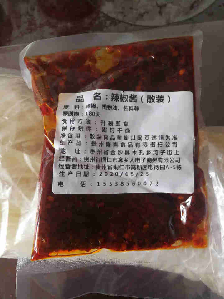 贵州特产干米粉500g*3纯大米无添加过桥米线羊肉粉牛肉粉细米粉圆米粉酸辣粉汤粉辣鸡粉铜仁原产地直发 3斤圆粉条(辣椒酱)怎么样，好用吗，口碑，心得，评价，试用,第3张