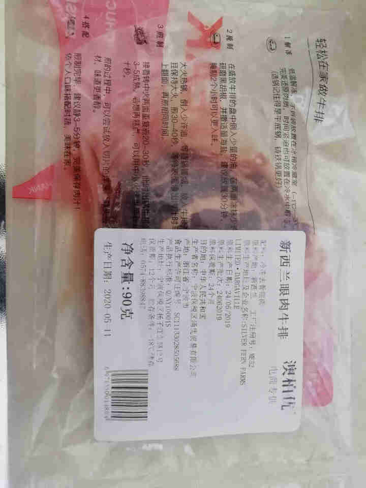 新西兰进口草饲原切牛排生鲜牛肉 眼肉家庭牛排套餐 新西兰精选眼肉牛排90克装（1片）怎么样，好用吗，口碑，心得，评价，试用报告,第4张