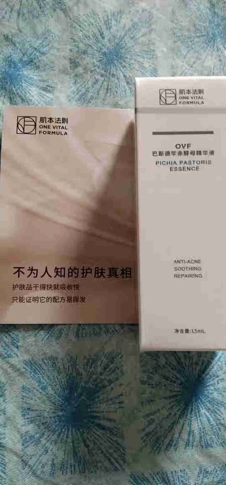 OVF肌本法则巴斯德毕赤酵母祛痘膏淡印水杨酸精华液安瓶凝胶去痘去粉刺修护痘肌痘坑产品原液正品女男怎么样，好用吗，口碑，心得，评价，试用报告,第2张