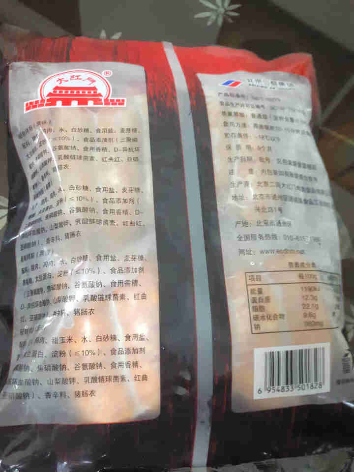 大红门 秘制烤肠 4种口味 1kg 香肠火腿肠 火山石烤肠 台湾烤肠 烧烤食材 火锅食材 北京老字号怎么样，好用吗，口碑，心得，评价，试用报告,第4张