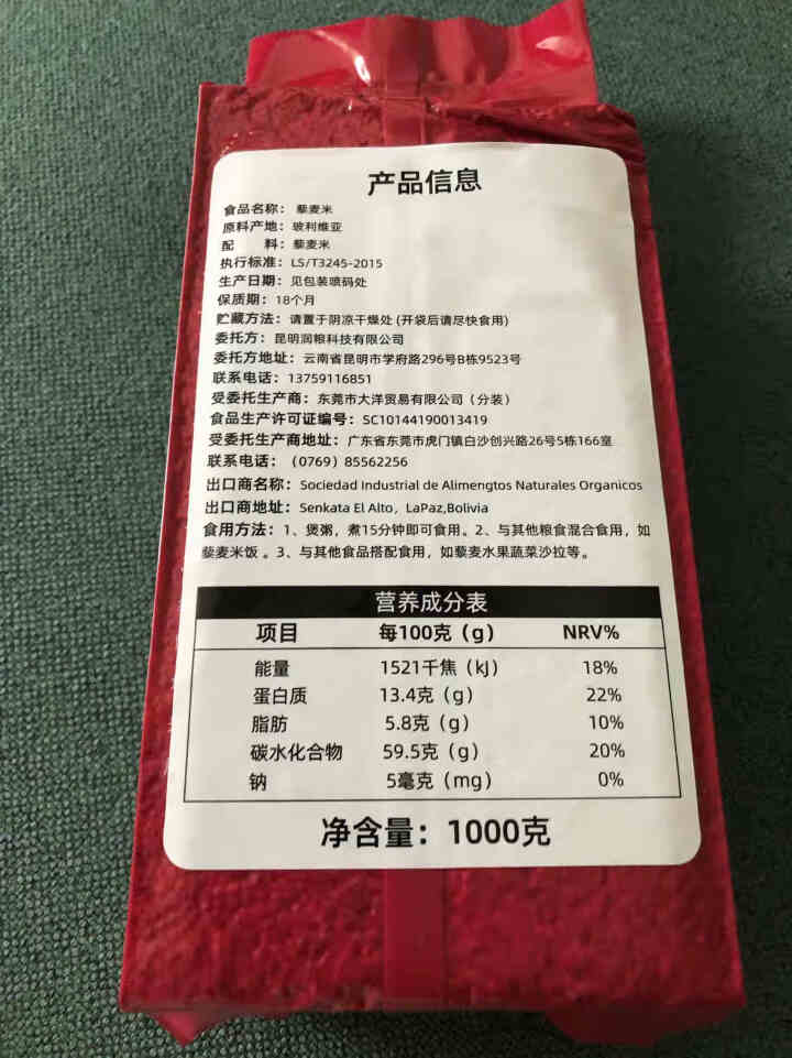 萨利纳斯 进口三色藜麦米 真空装1kg (玻利维亚 黎麦 粥米搭档 粗粮 五谷杂粮）怎么样，好用吗，口碑，心得，评价，试用报告,第3张