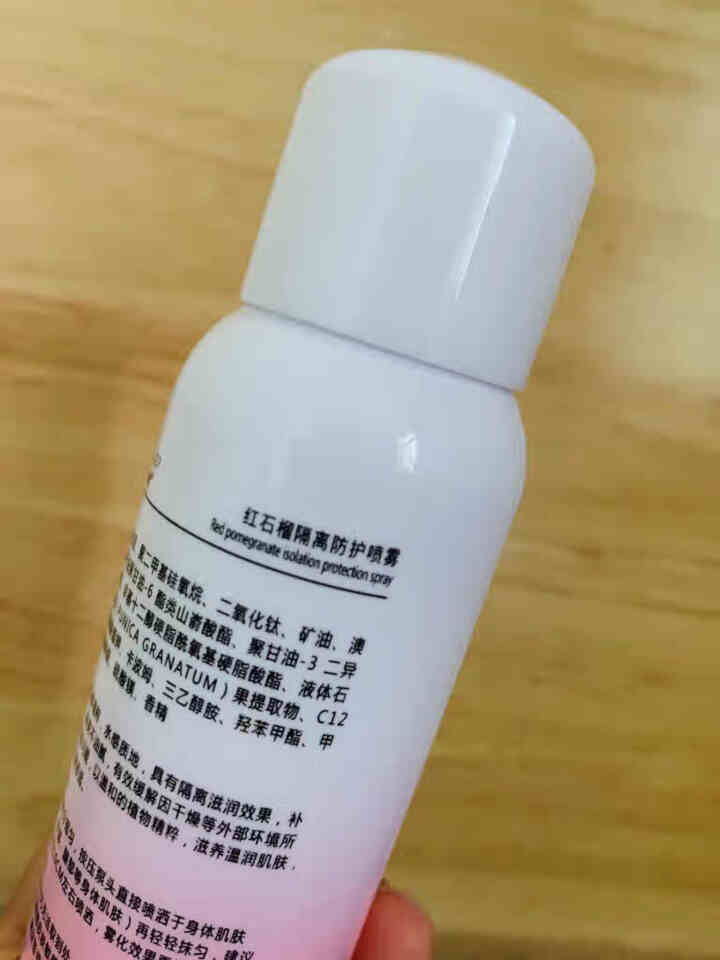 卡莉婕防晒霜红石榴隔离防晒喷雾spf50+防水防汗 防晒喷雾150ml怎么样，好用吗，口碑，心得，评价，试用报告,第2张