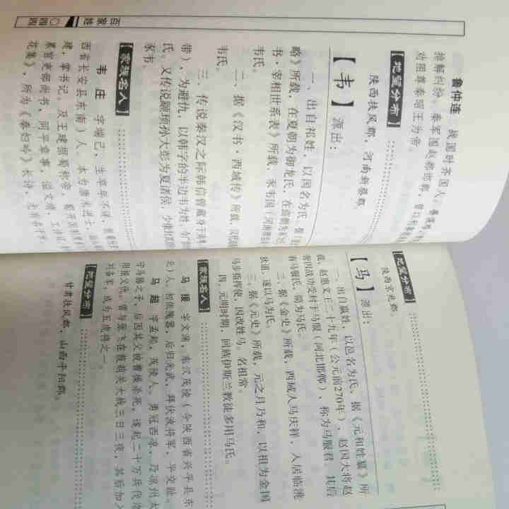 特价专区 三字经百家姓弟子规 早教 儿童国学启蒙正版书籍全套3册 小学生课外阅读书籍 儿童文学故事书怎么样，好用吗，口碑，心得，评价，试用报告,第3张