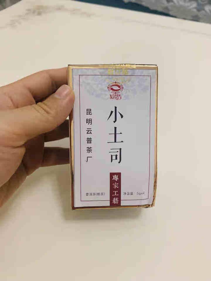 [官方旗舰店] 行吉茶业 小土司 品鉴装  便携 普洱茶熟茶 普洱茶饼茶 云南七子饼茶 5克*4片 小土司品鉴装 20克/盒怎么样，好用吗，口碑，心得，评价，试,第2张