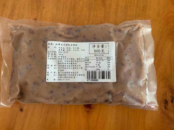 灿享艺台湾烘焙专用馅料 牛奶红豆沙馅麻薯月饼材料合兴通 咸甜适中不油腻 北海道牛奶红豆馅500g怎么样，好用吗，口碑，心得，评价，试用报告,第2张