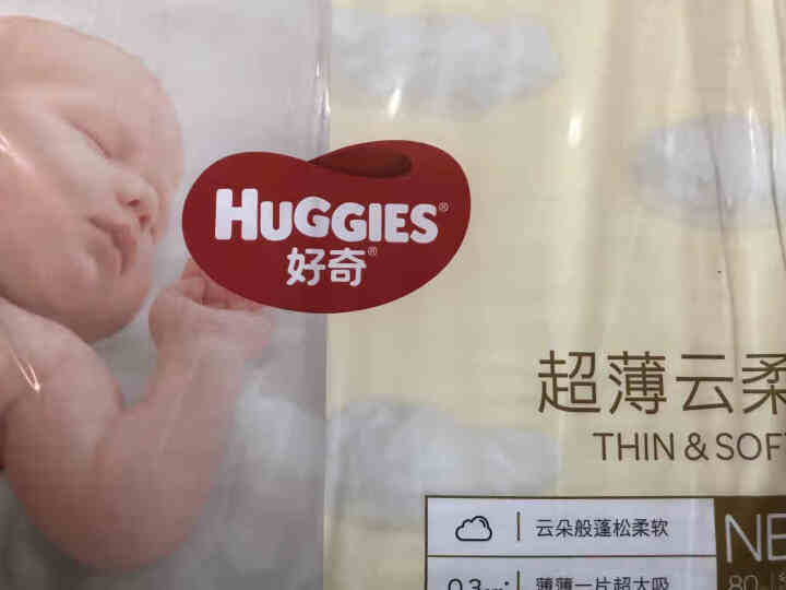 【直营仓直发】好奇Huggies金装纸尿裤婴儿尿不湿新生儿纸尿片xxlm码超薄尿布湿 NB80片【0,第4张