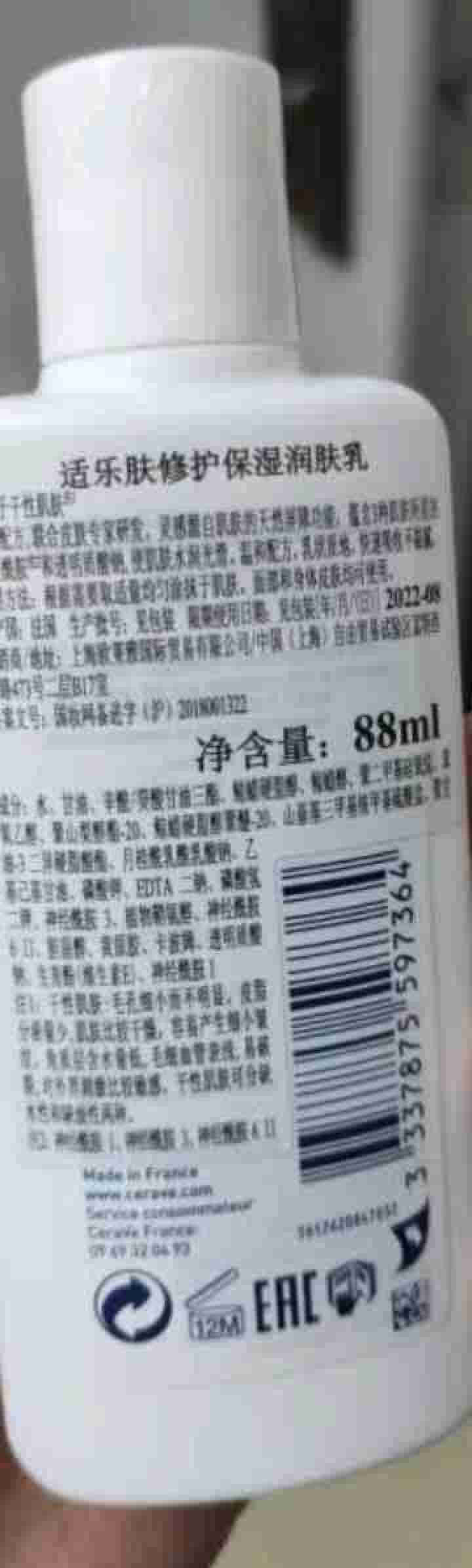 美国CeraVe适乐肤修护保湿润肤乳88ml (欧莱雅集团 C乳保湿补水敏感肌乳液男女适用 )怎么样，好用吗，口碑，心得，评价，试用报告,第3张