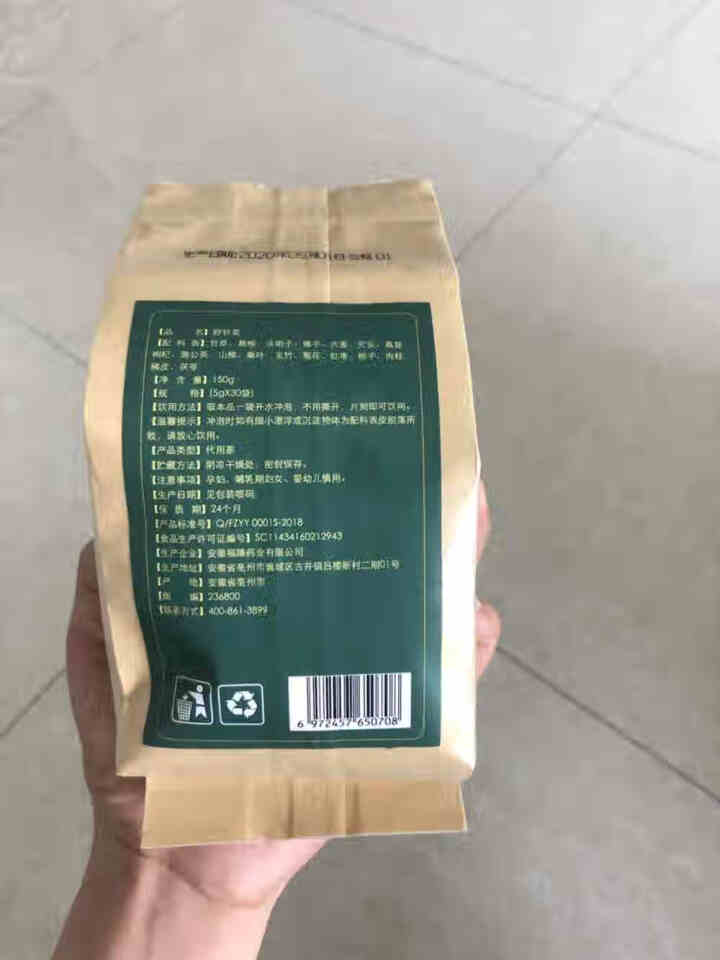 舒甘茶菊花决明子茶枸杞葛根蒲公英茶养生茶可搭养肝护肝清肝熬夜明目桂花金银花茶去肝毒火排脂肪肝茶养生茶 1盒体验装怎么样，好用吗，口碑，心得，评价，试用报告,第3张