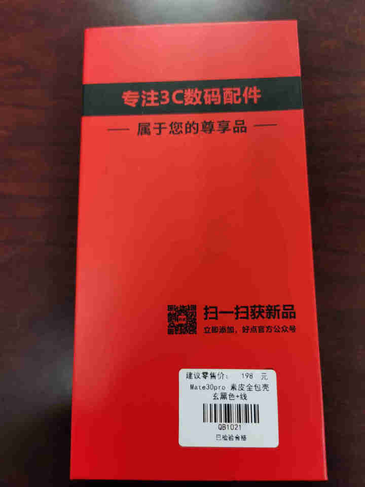 【官网素皮】鸿进亿 华为Mate30Pro手机壳mate30保护壳素皮金属圈5G手机全包防摔保护套 Mate30Pro【静夜黑】【贈数据线】怎么样，好用吗，口碑,第2张