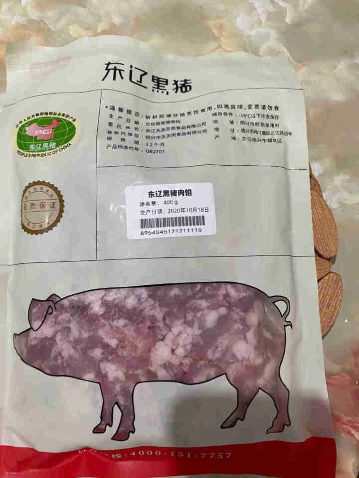 猪领鲜东辽黑猪肉馅400g新鲜农家土猪肉3比7夹心肉糜馄饨饺子馅肉沫 包子馅料肉丸子狮子头食材怎么样，好用吗，口碑，心得，评价，试用报告,第3张