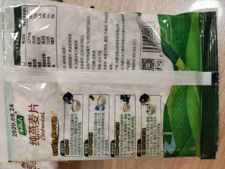 阴山优麦纯燕麦片原味即食冲饮冲调营养早餐食品代餐 55g*5袋装怎么样，好用吗，口碑，心得，评价，试用报告,第3张