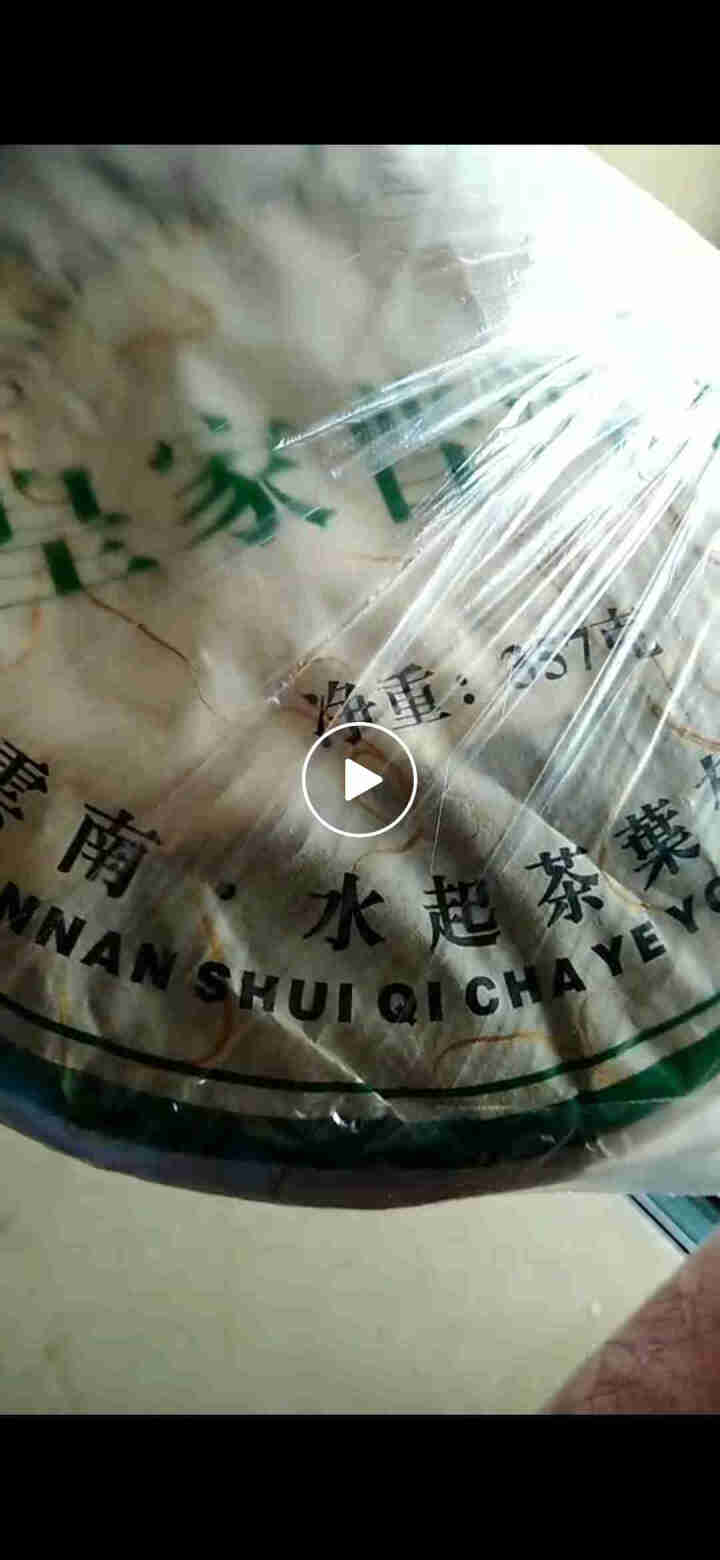 糟老头 云南普洱茶生茶饼 勐海古树茶生普洱茶七子饼茶叶 皇家普洱1饼/357克怎么样，好用吗，口碑，心得，评价，试用报告,第4张