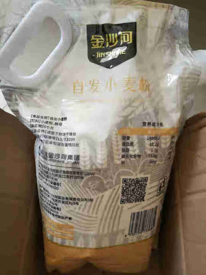 金沙河面粉 自发粉 1.5kg自发小麦粉馒头粉自发面粉怎么样，好用吗，口碑，心得，评价，试用报告,第4张