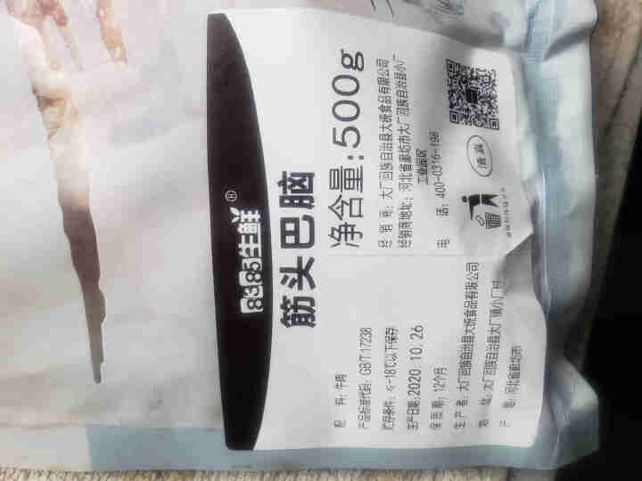 8385生鲜 国产原切筋头巴脑 牛肉生鲜 鲜牛肉食材 500g怎么样，好用吗，口碑，心得，评价，试用报告,第3张