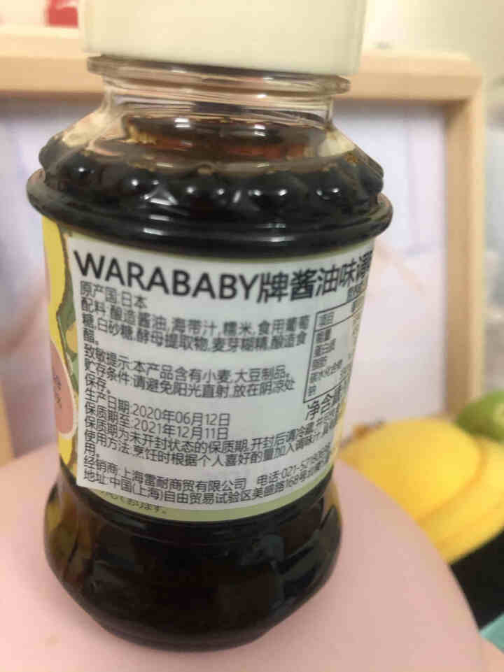 warababy日本原装进口宝宝酱油调味汁110ml宝宝减盐调味品 【减盐】昆布口味怎么样，好用吗，口碑，心得，评价，试用报告,第3张