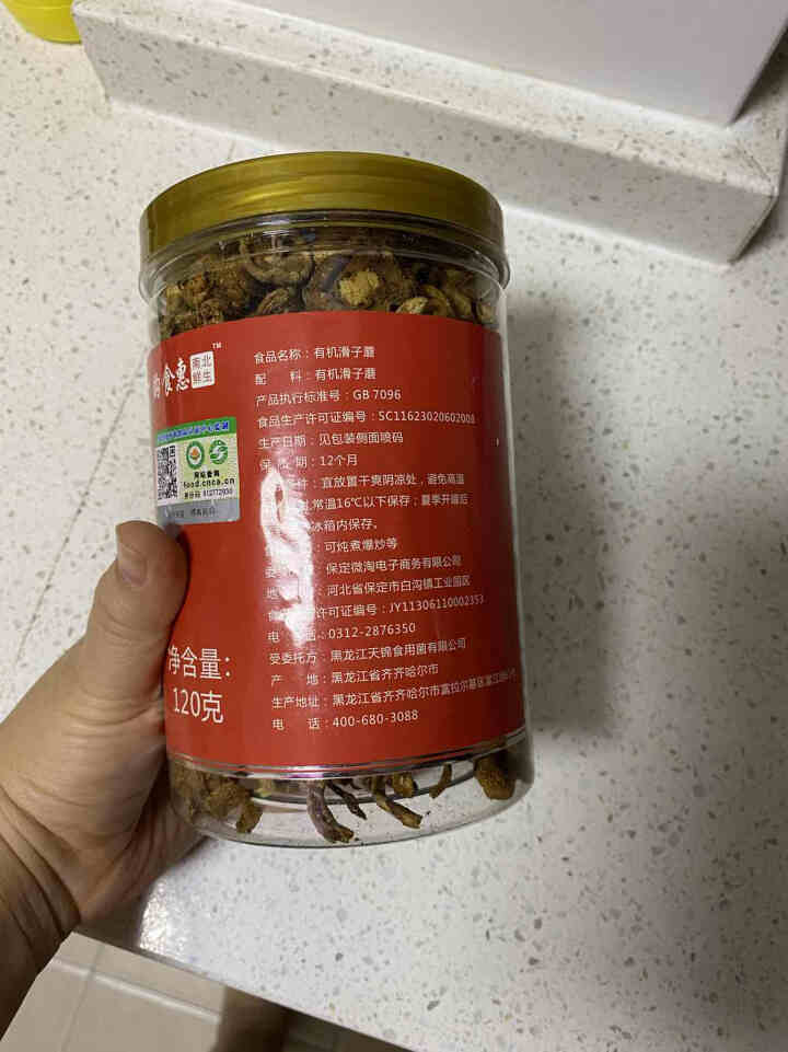 购食惠有机滑子蘑120g 干蘑菇山珍菌菇 食用菌干货东北特产怎么样，好用吗，口碑，心得，评价，试用报告,第2张